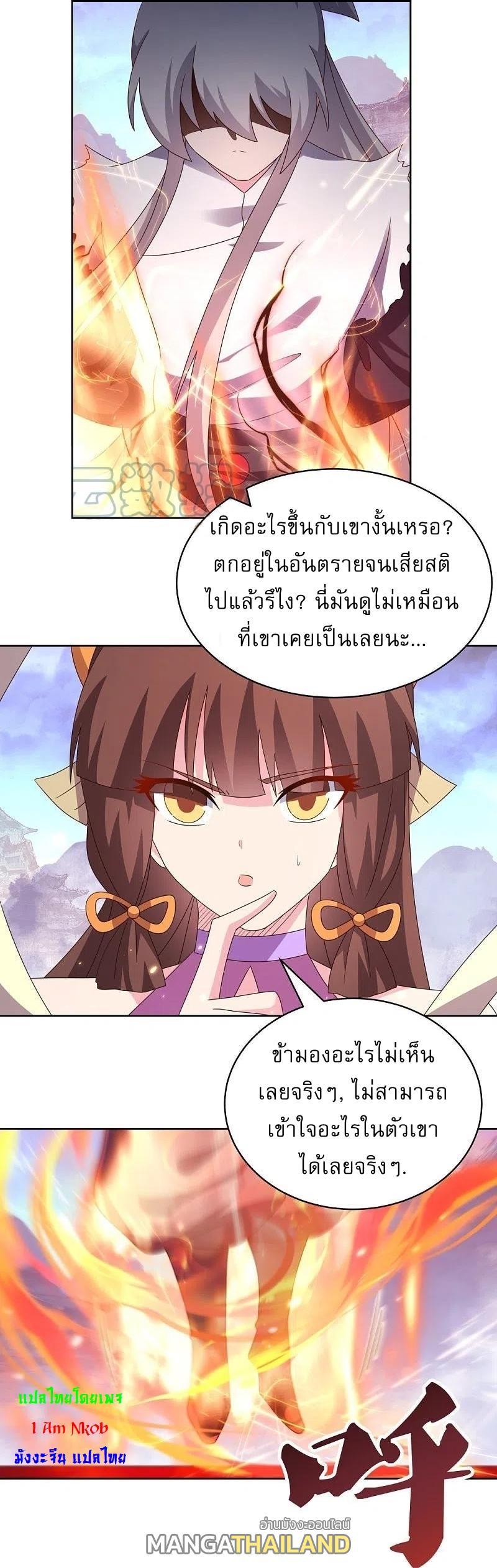 Above All Gods ตอนที่ 419 รูปที่ 6/24