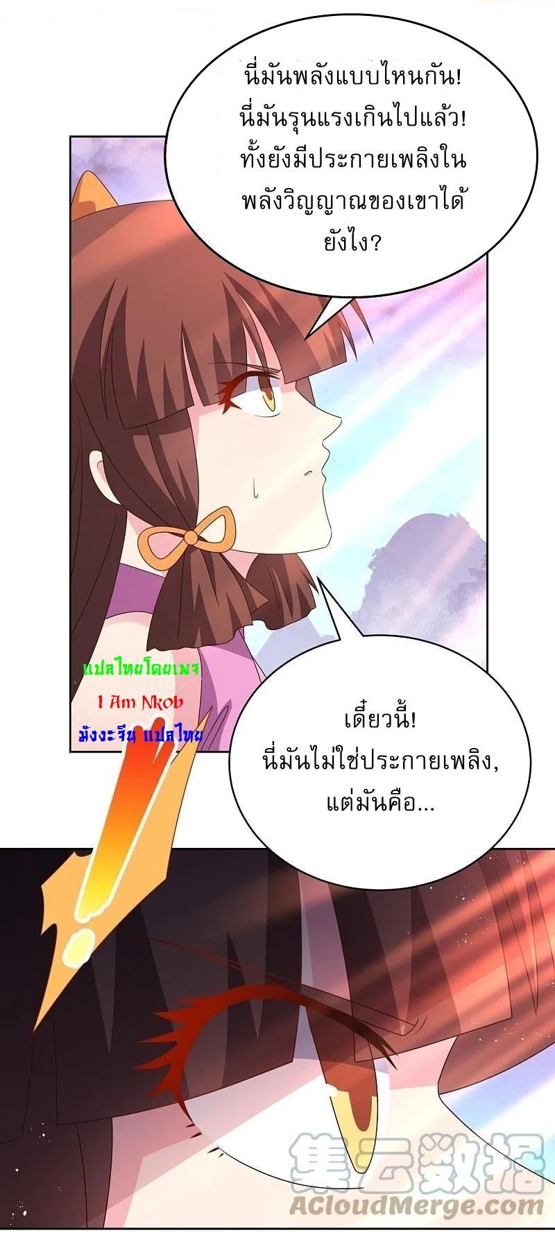 Above All Gods ตอนที่ 419 รูปที่ 9/24