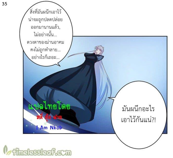 Above All Gods ตอนที่ 42 รูปที่ 36/41