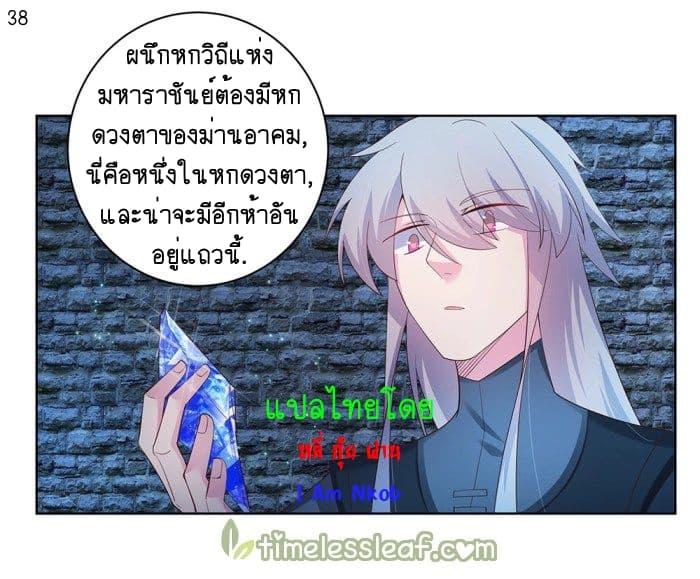 Above All Gods ตอนที่ 42 รูปที่ 39/41