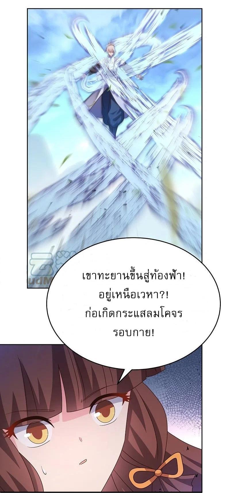 Above All Gods ตอนที่ 420 รูปที่ 24/25