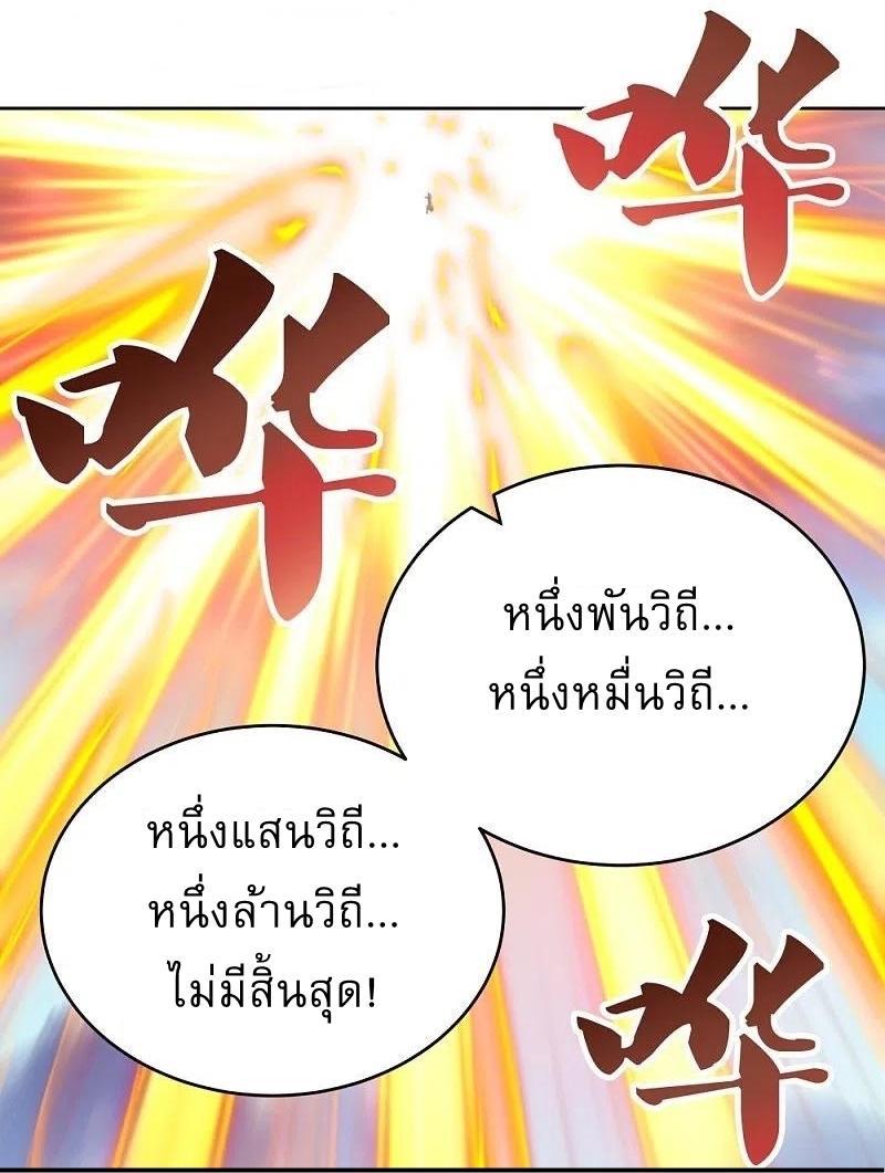 Above All Gods ตอนที่ 421 รูปที่ 10/27