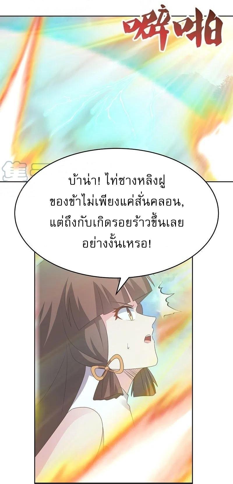 Above All Gods ตอนที่ 421 รูปที่ 18/27