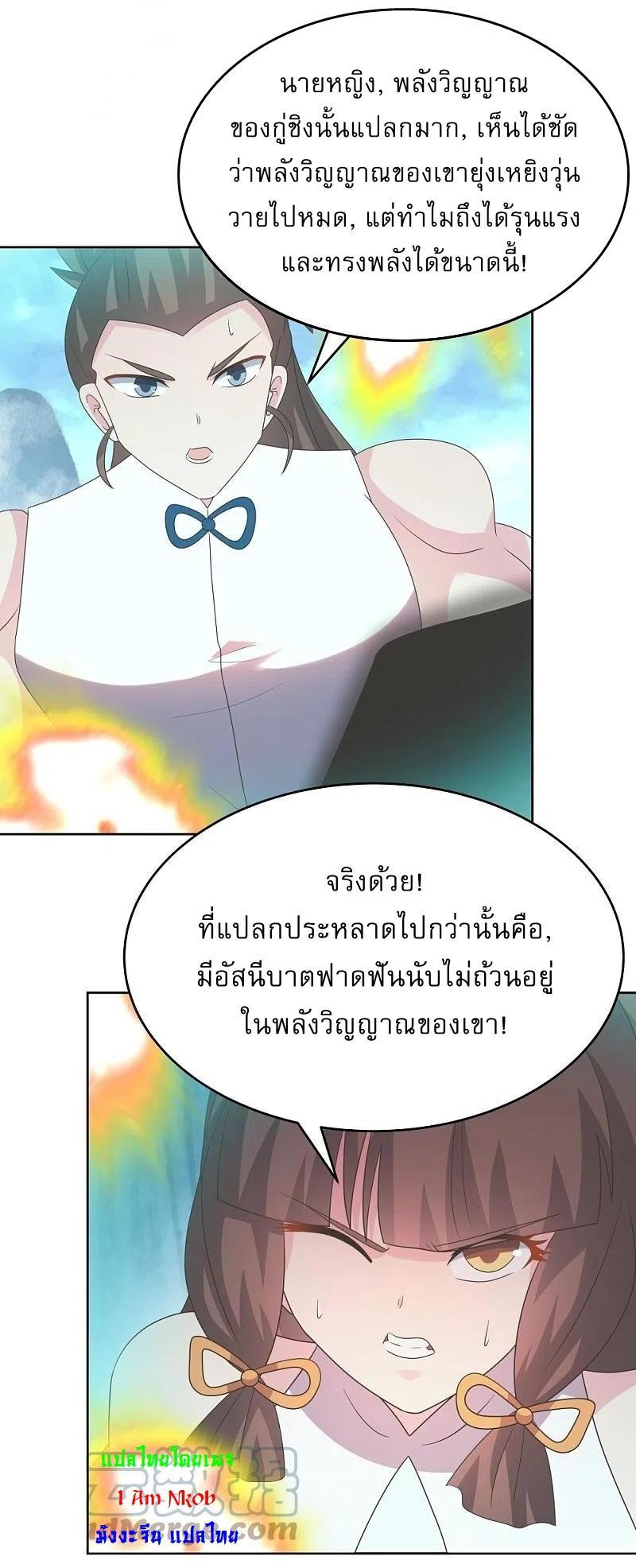 Above All Gods ตอนที่ 421 รูปที่ 19/27