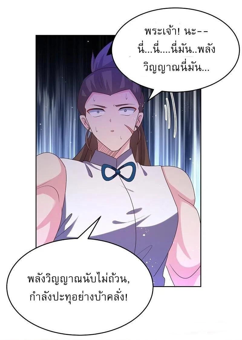 Above All Gods ตอนที่ 421 รูปที่ 9/27