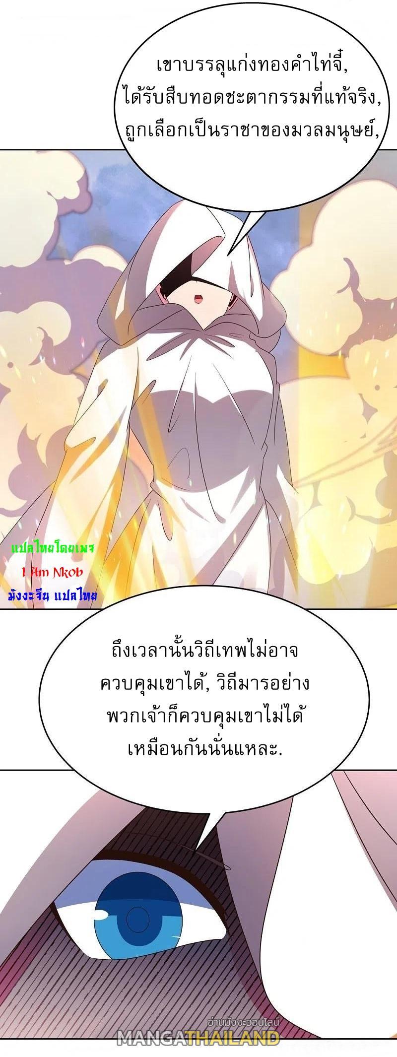 Above All Gods ตอนที่ 422 รูปที่ 12/24