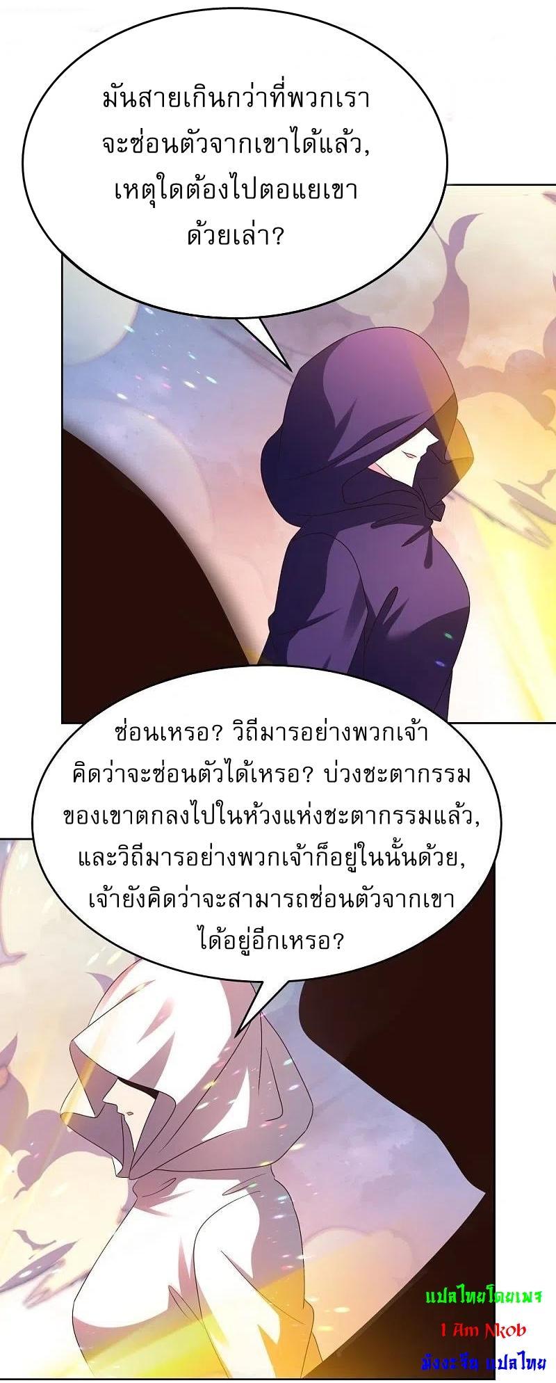 Above All Gods ตอนที่ 422 รูปที่ 13/24