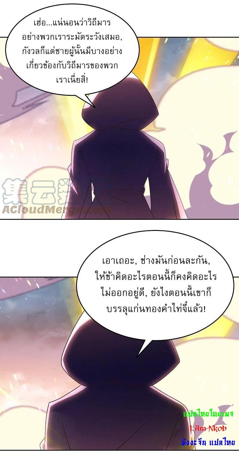 Above All Gods ตอนที่ 422 รูปที่ 14/24