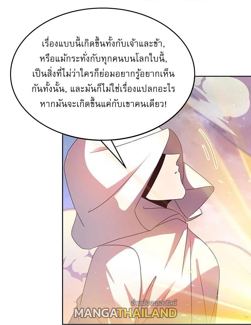 Above All Gods ตอนที่ 422 รูปที่ 18/24