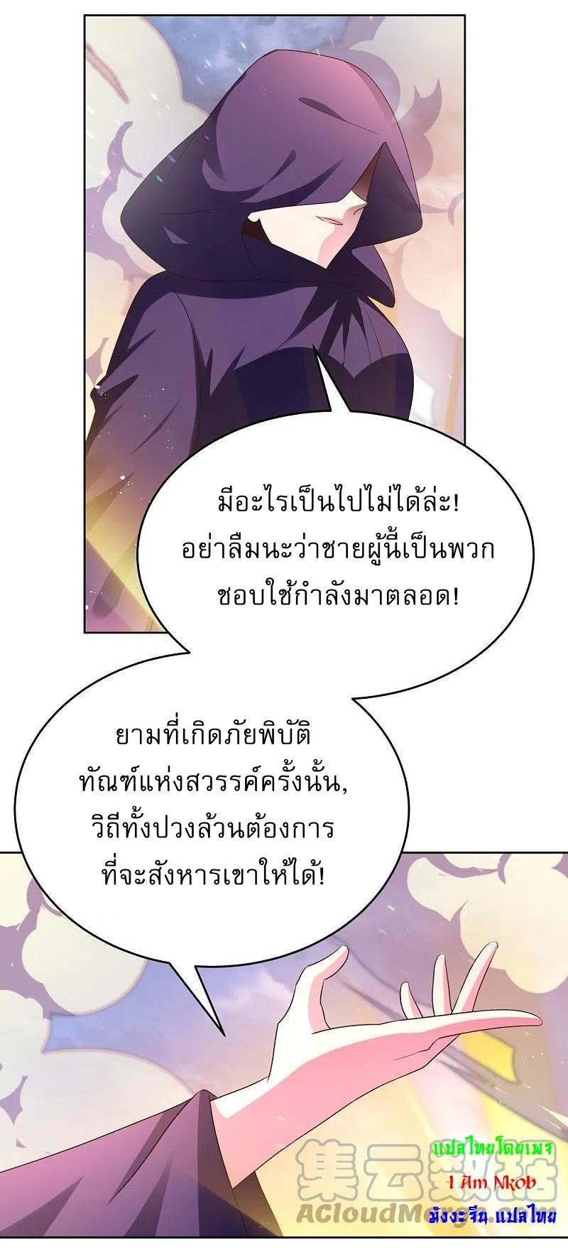 Above All Gods ตอนที่ 422 รูปที่ 21/24