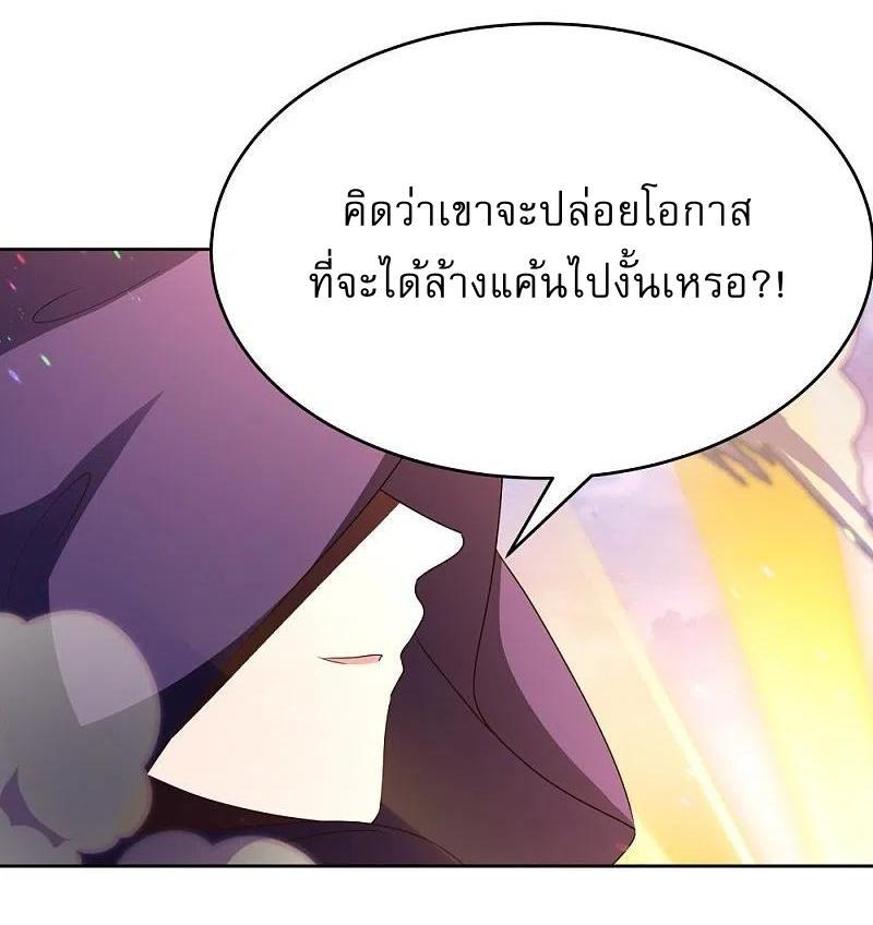 Above All Gods ตอนที่ 422 รูปที่ 22/24