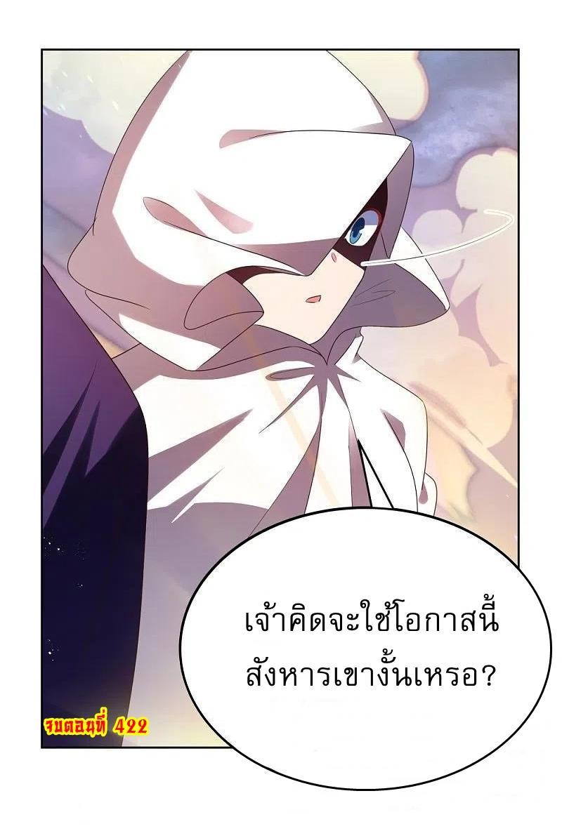 Above All Gods ตอนที่ 422 รูปที่ 24/24