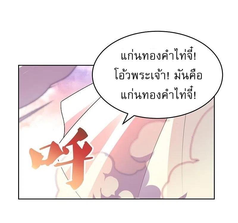 Above All Gods ตอนที่ 422 รูปที่ 6/24