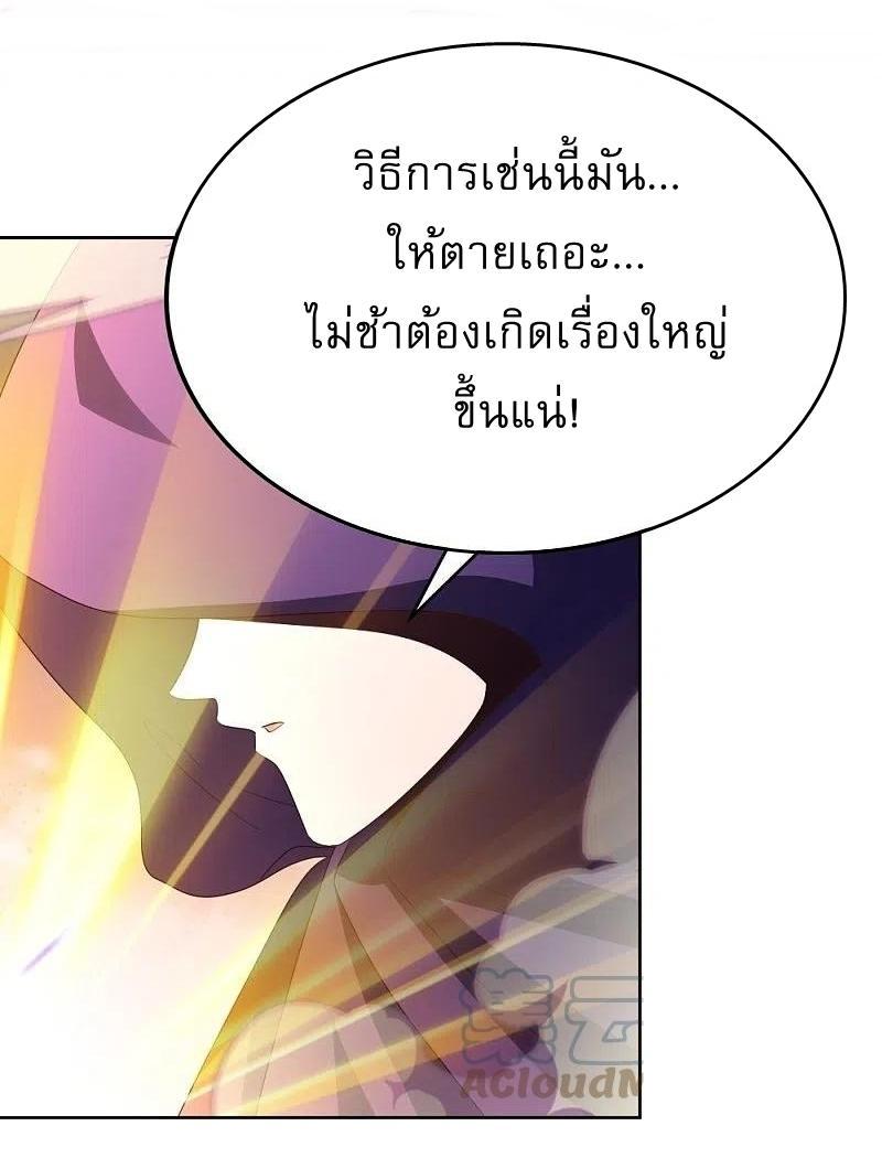 Above All Gods ตอนที่ 422 รูปที่ 8/24