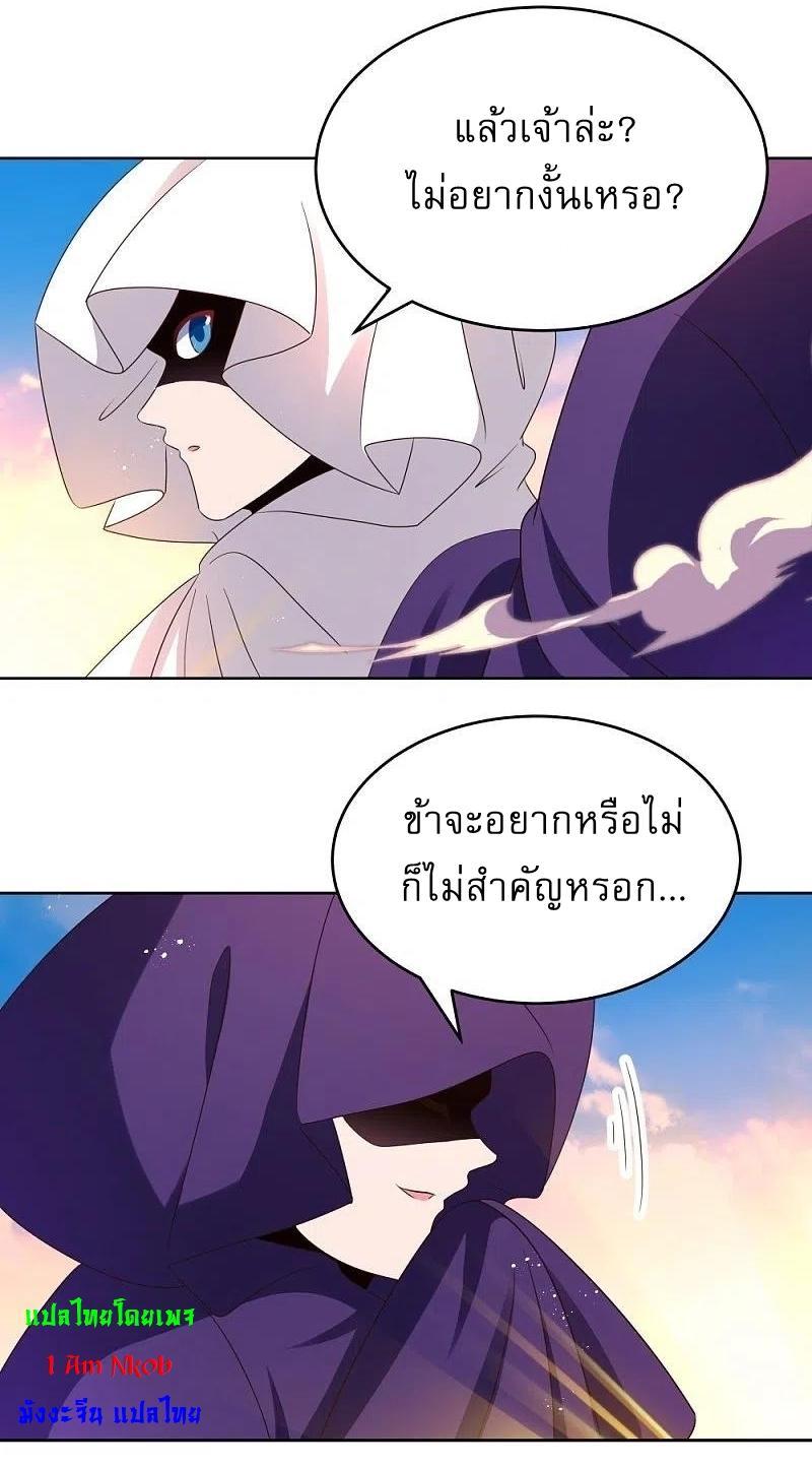 Above All Gods ตอนที่ 423 รูปที่ 10/26