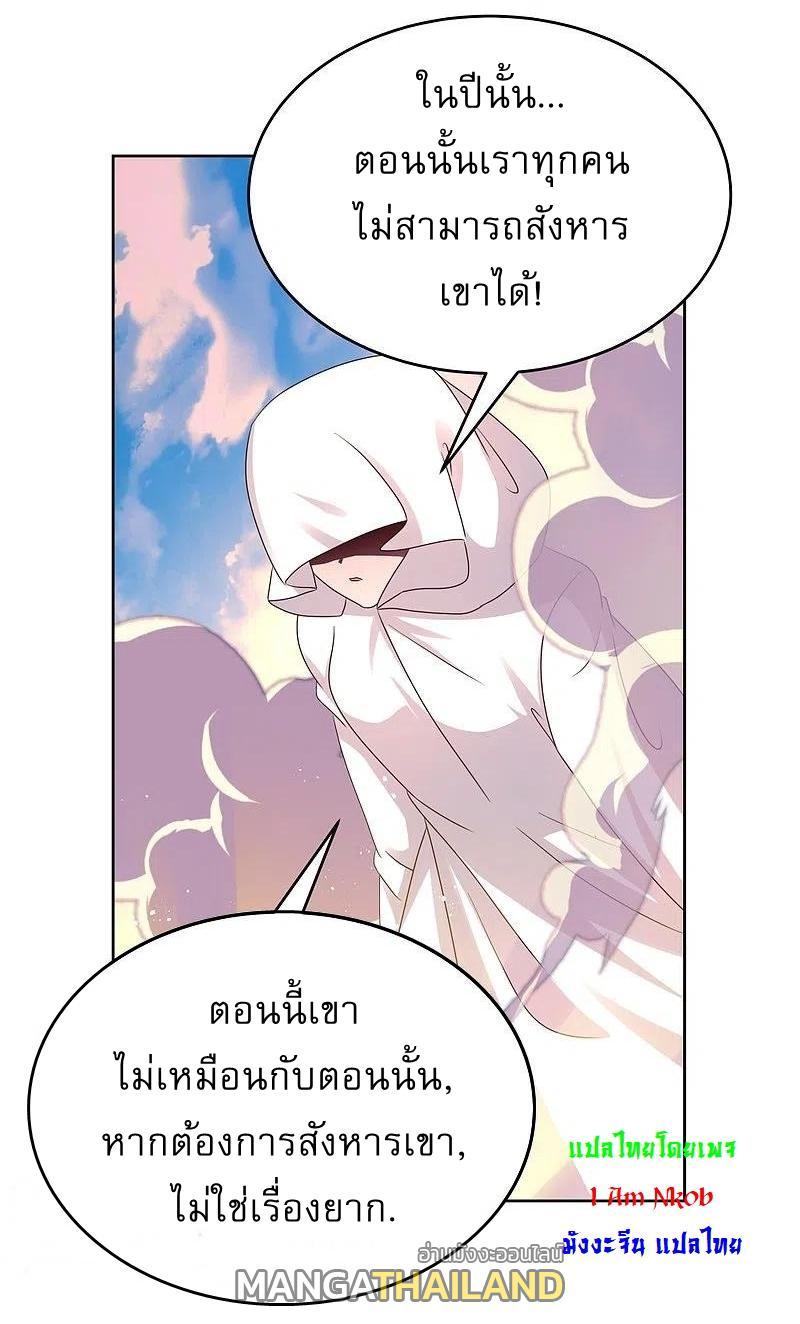 Above All Gods ตอนที่ 423 รูปที่ 3/26