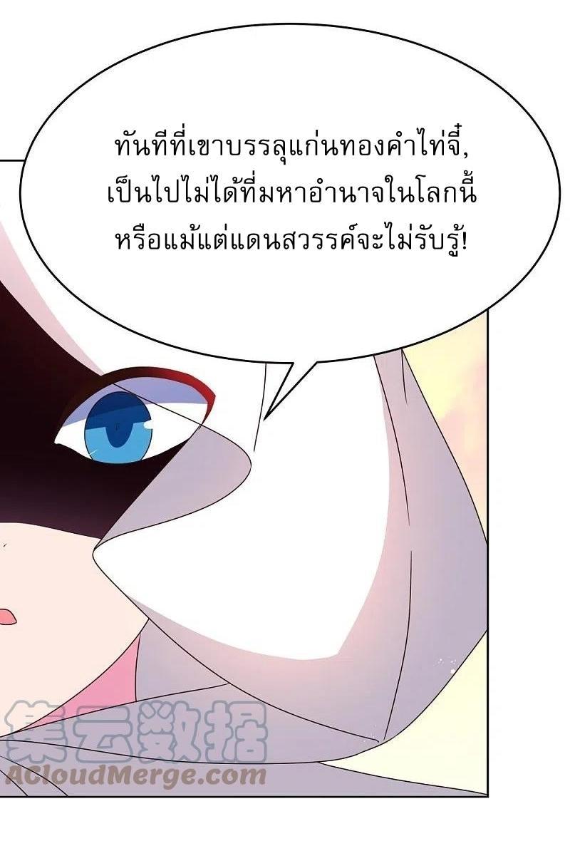 Above All Gods ตอนที่ 423 รูปที่ 5/26