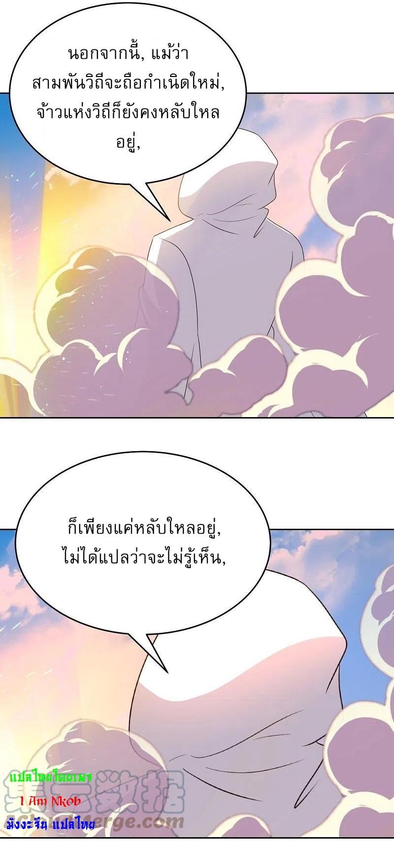 Above All Gods ตอนที่ 423 รูปที่ 7/26