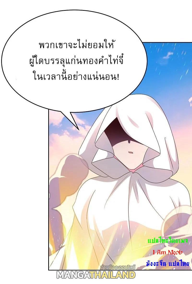 Above All Gods ตอนที่ 423 รูปที่ 8/26