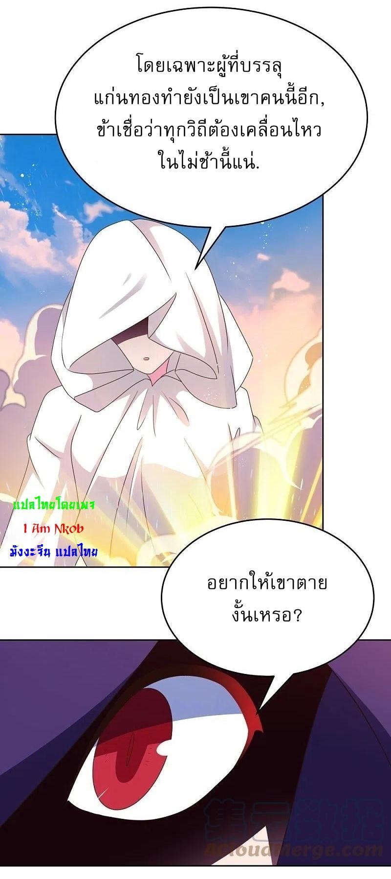 Above All Gods ตอนที่ 423 รูปที่ 9/26