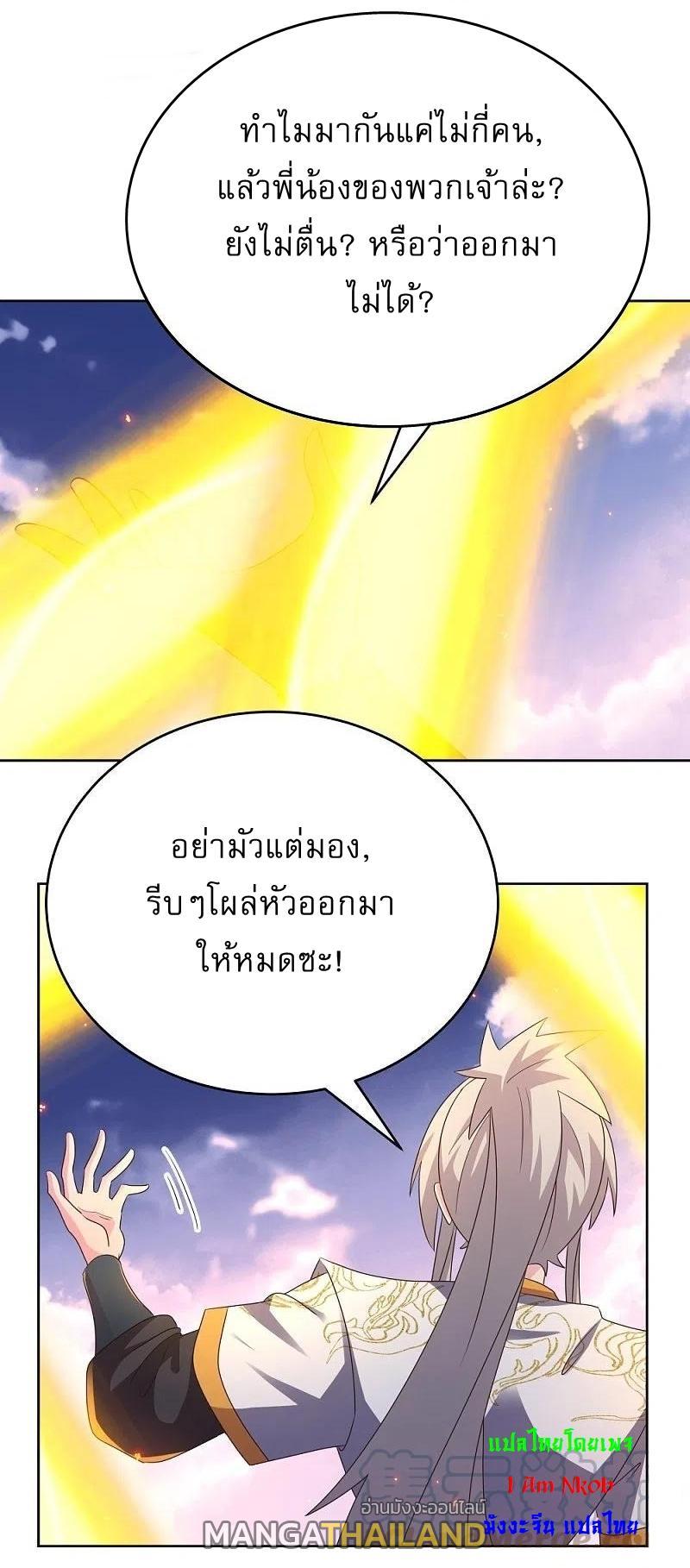 Above All Gods ตอนที่ 424 รูปที่ 15/27