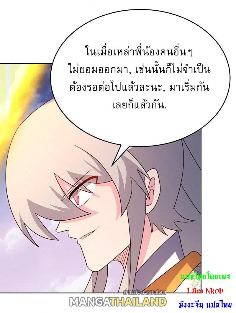 Above All Gods ตอนที่ 424 รูปที่ 18/27