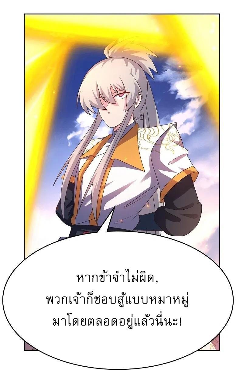 Above All Gods ตอนที่ 424 รูปที่ 20/27