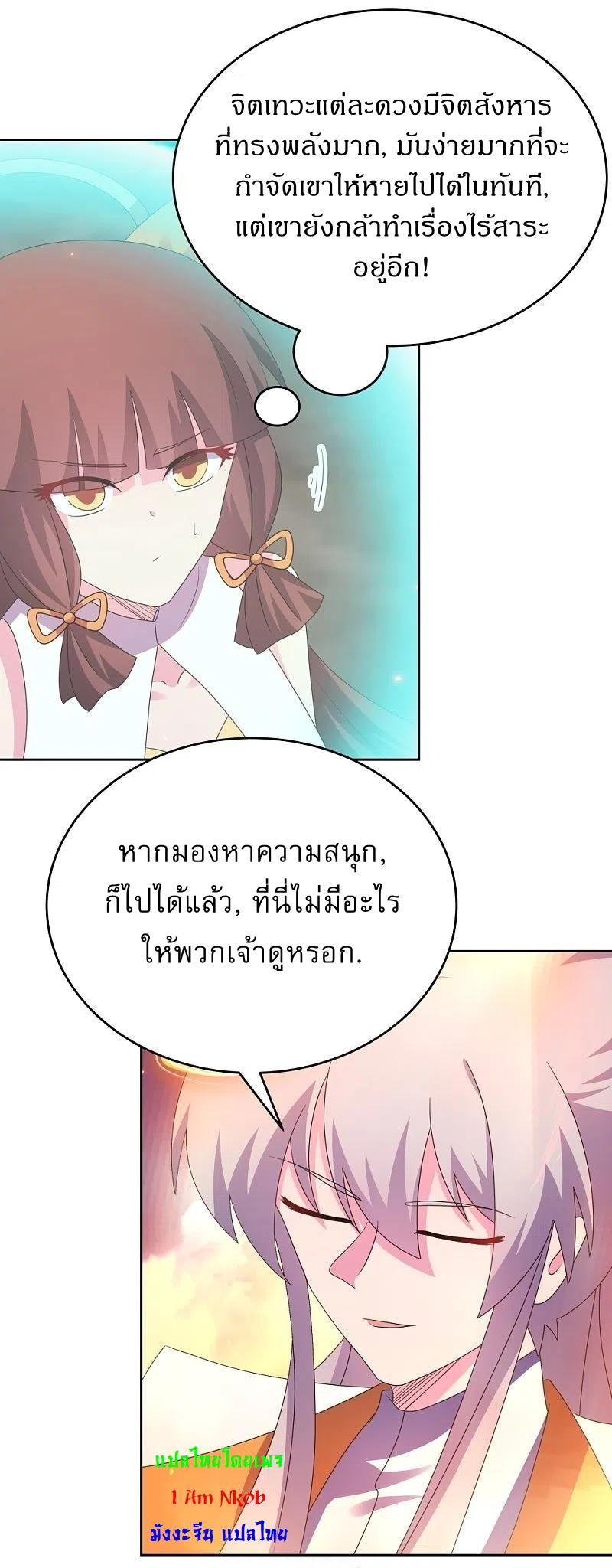 Above All Gods ตอนที่ 424 รูปที่ 7/27