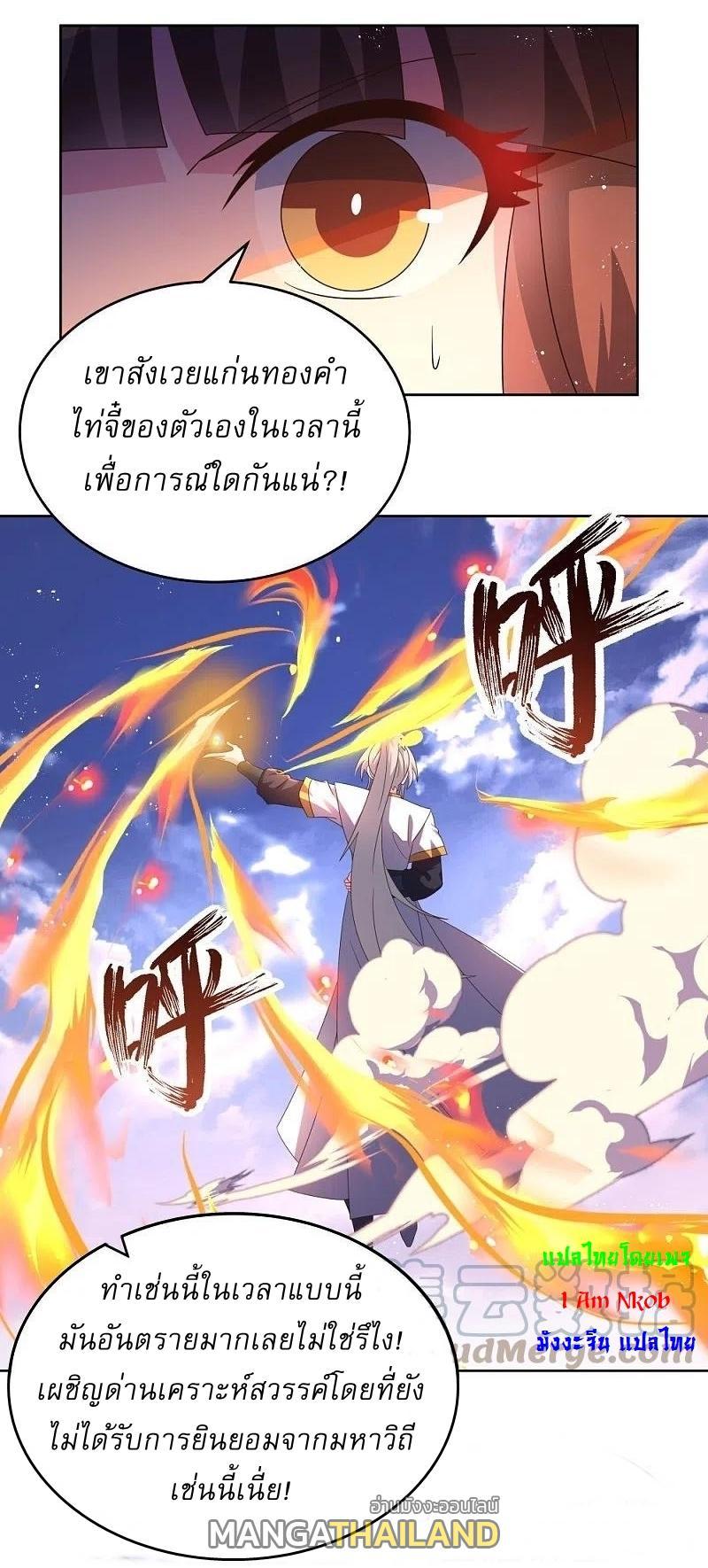 Above All Gods ตอนที่ 425 รูปที่ 15/22