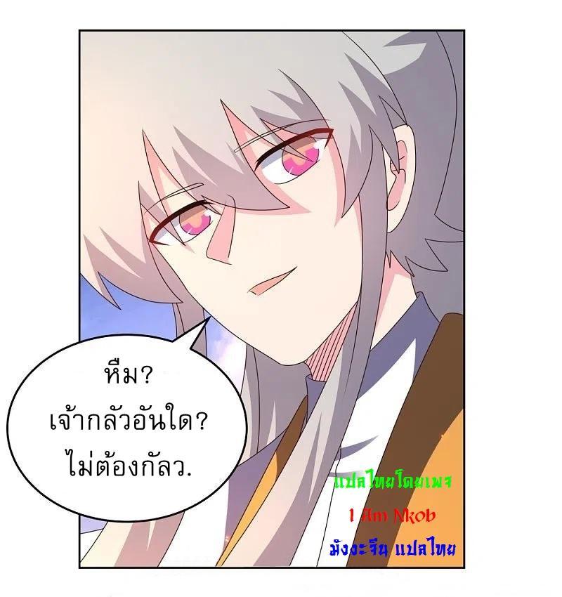 Above All Gods ตอนที่ 425 รูปที่ 19/22