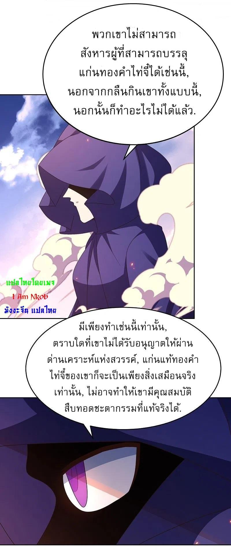 Above All Gods ตอนที่ 425 รูปที่ 5/22