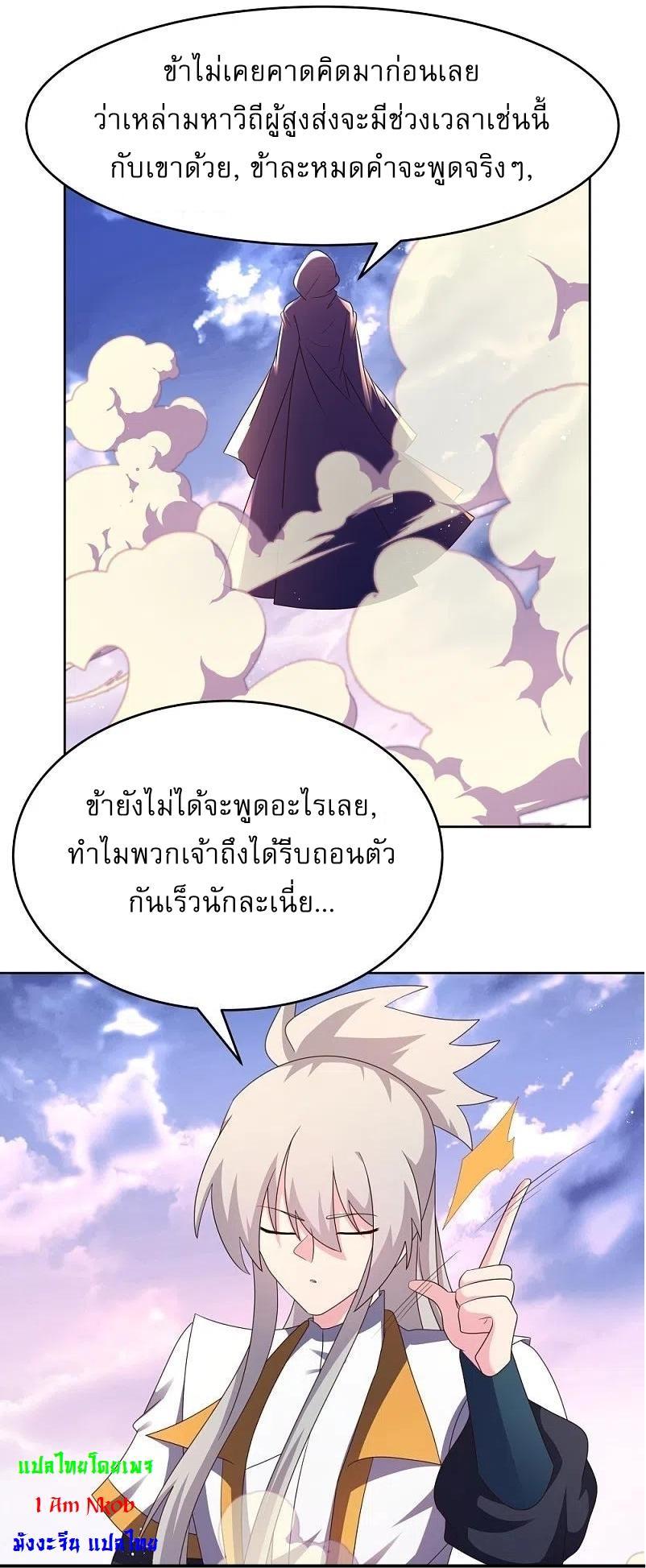 Above All Gods ตอนที่ 425 รูปที่ 6/22