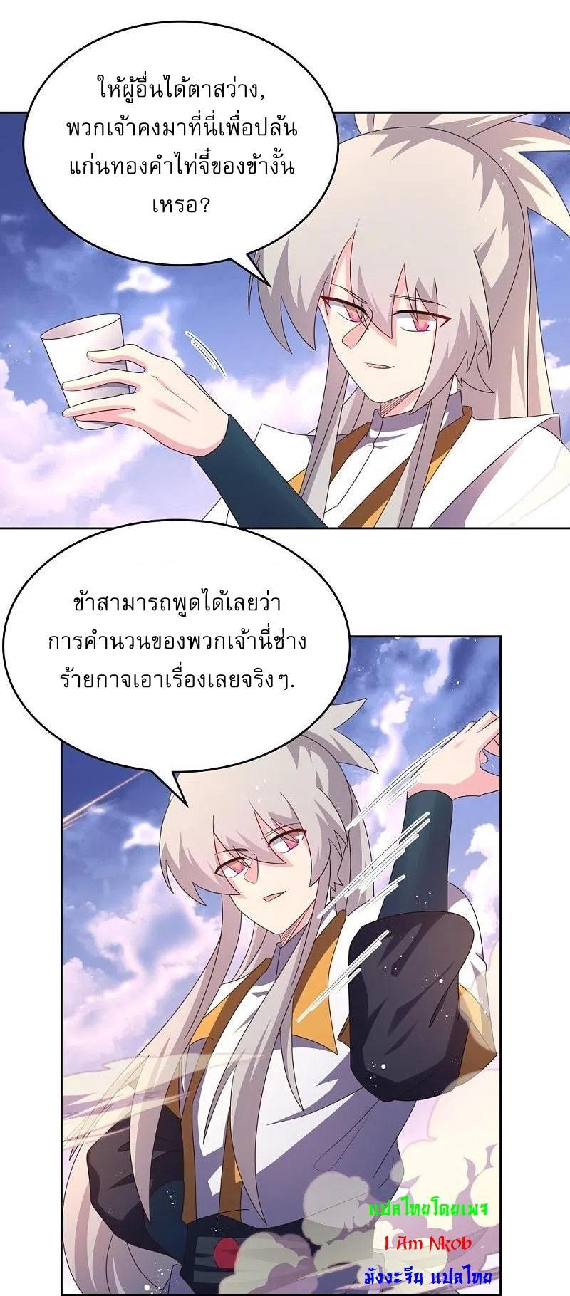 Above All Gods ตอนที่ 425 รูปที่ 9/22