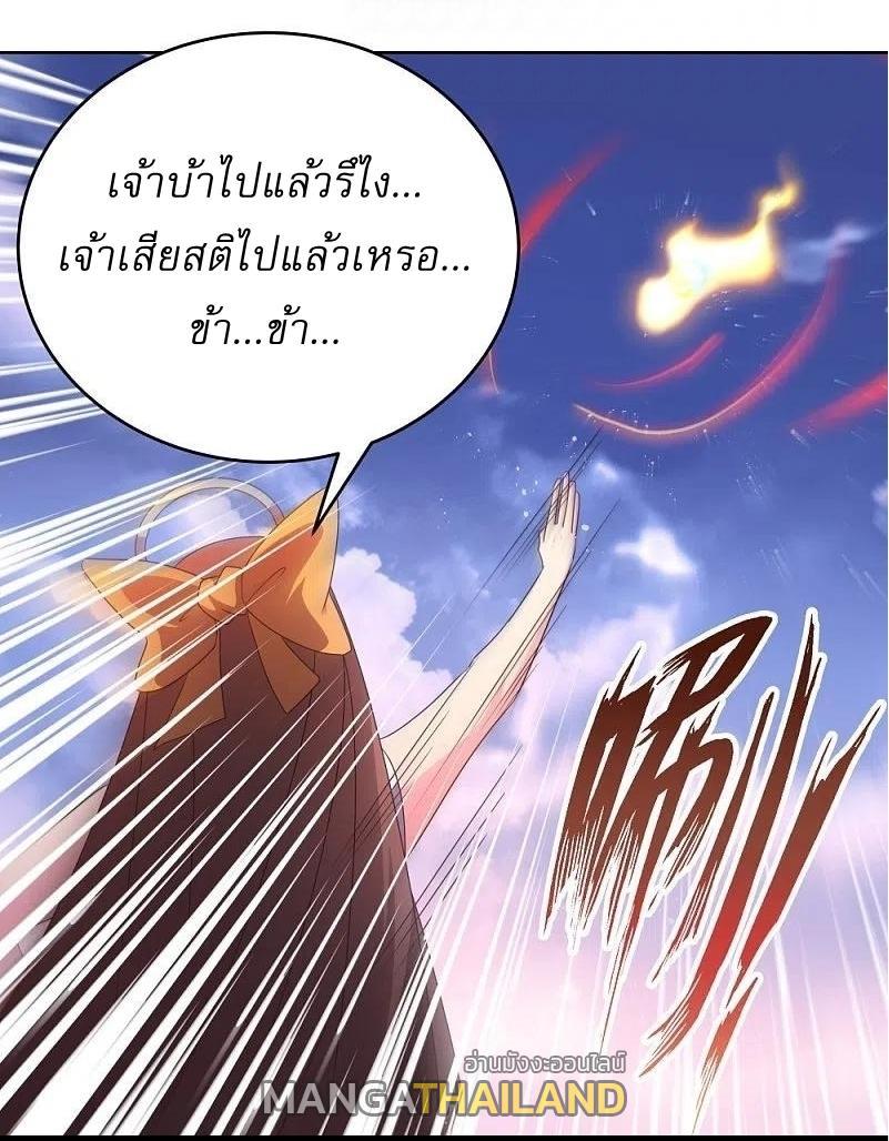 Above All Gods ตอนที่ 426 รูปที่ 11/25