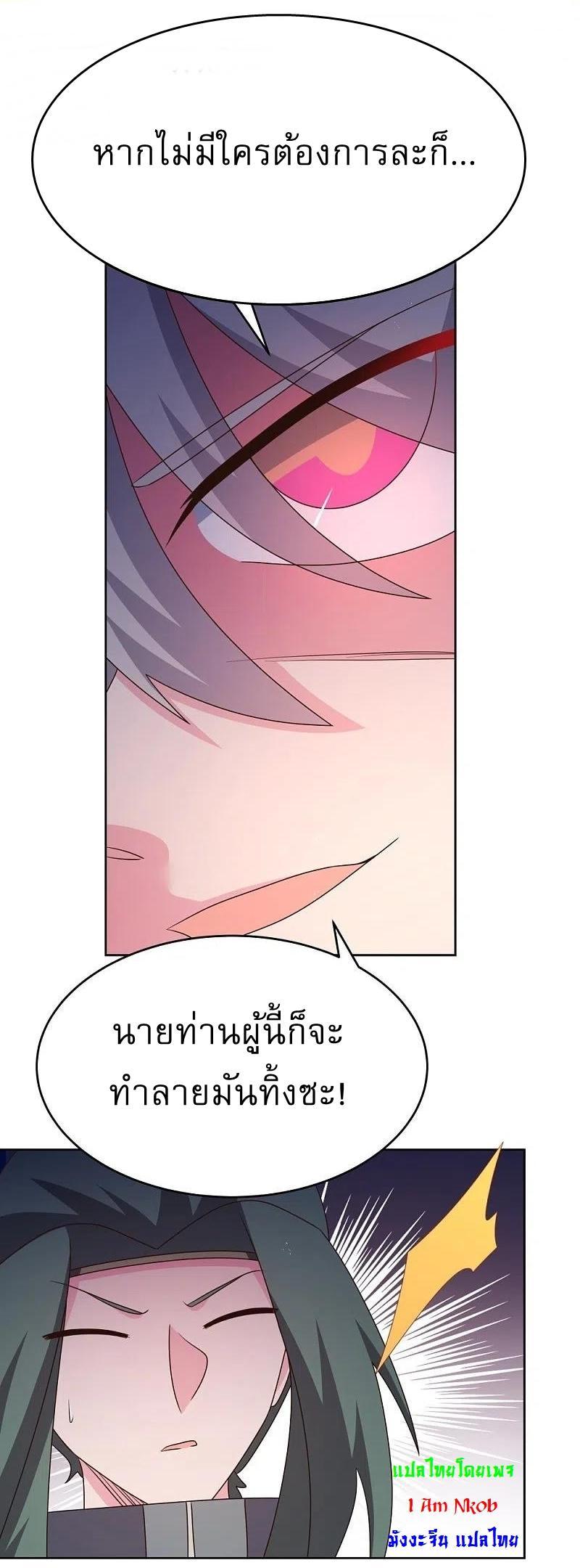 Above All Gods ตอนที่ 426 รูปที่ 15/25