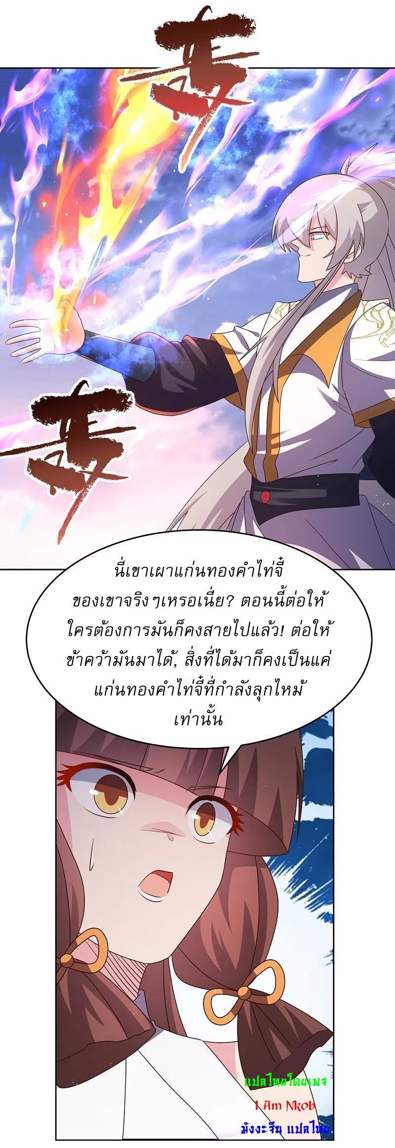 Above All Gods ตอนที่ 426 รูปที่ 18/25