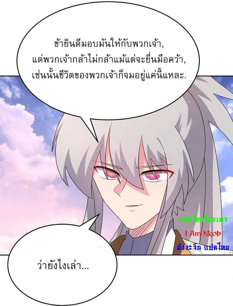 Above All Gods ตอนที่ 426 รูปที่ 5/25