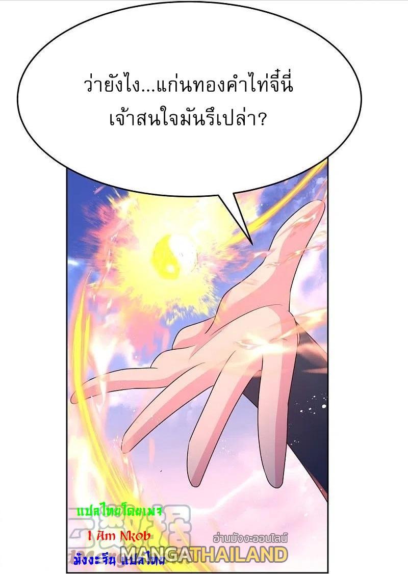 Above All Gods ตอนที่ 426 รูปที่ 7/25