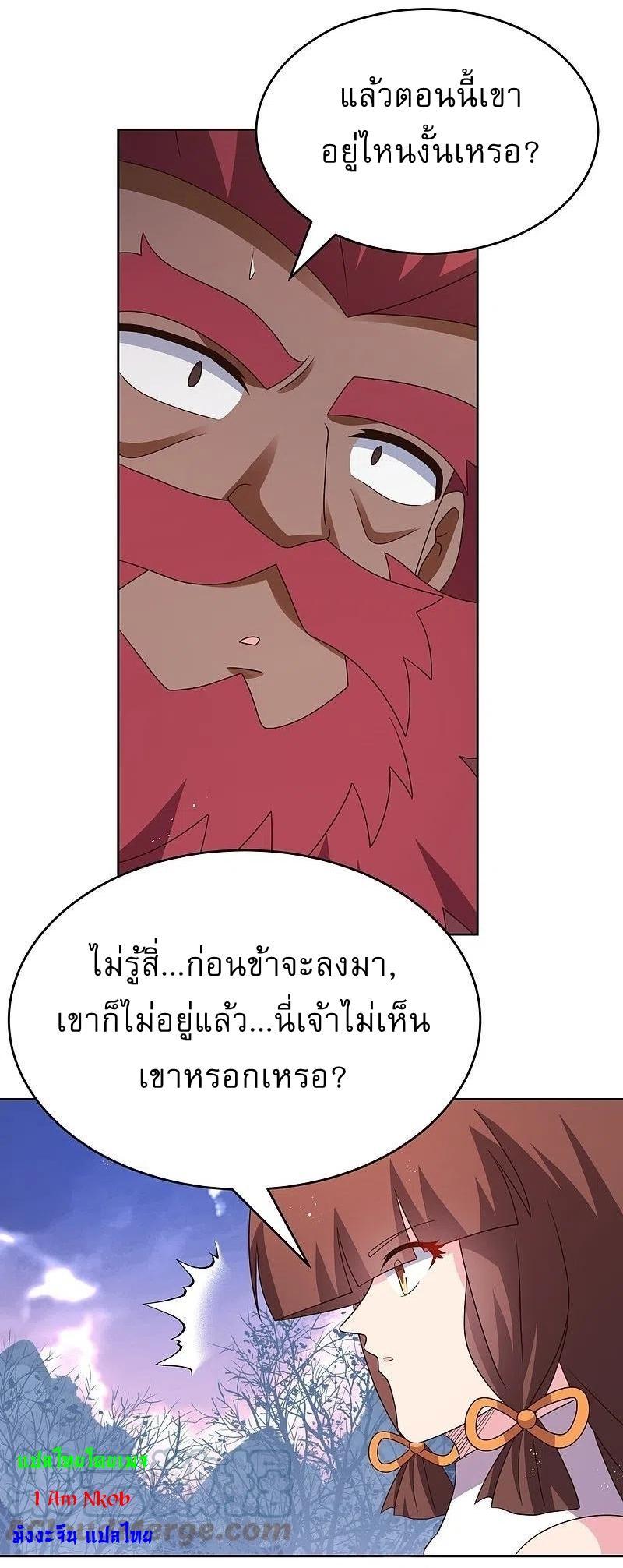 Above All Gods ตอนที่ 427 รูปที่ 12/26