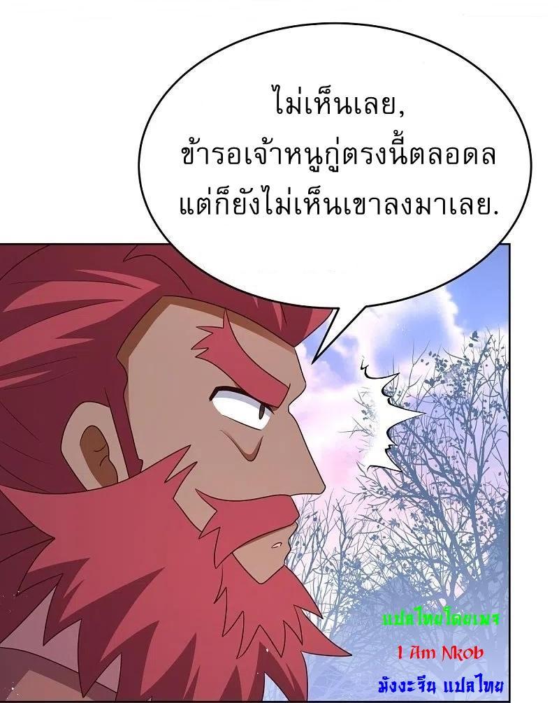 Above All Gods ตอนที่ 427 รูปที่ 13/26