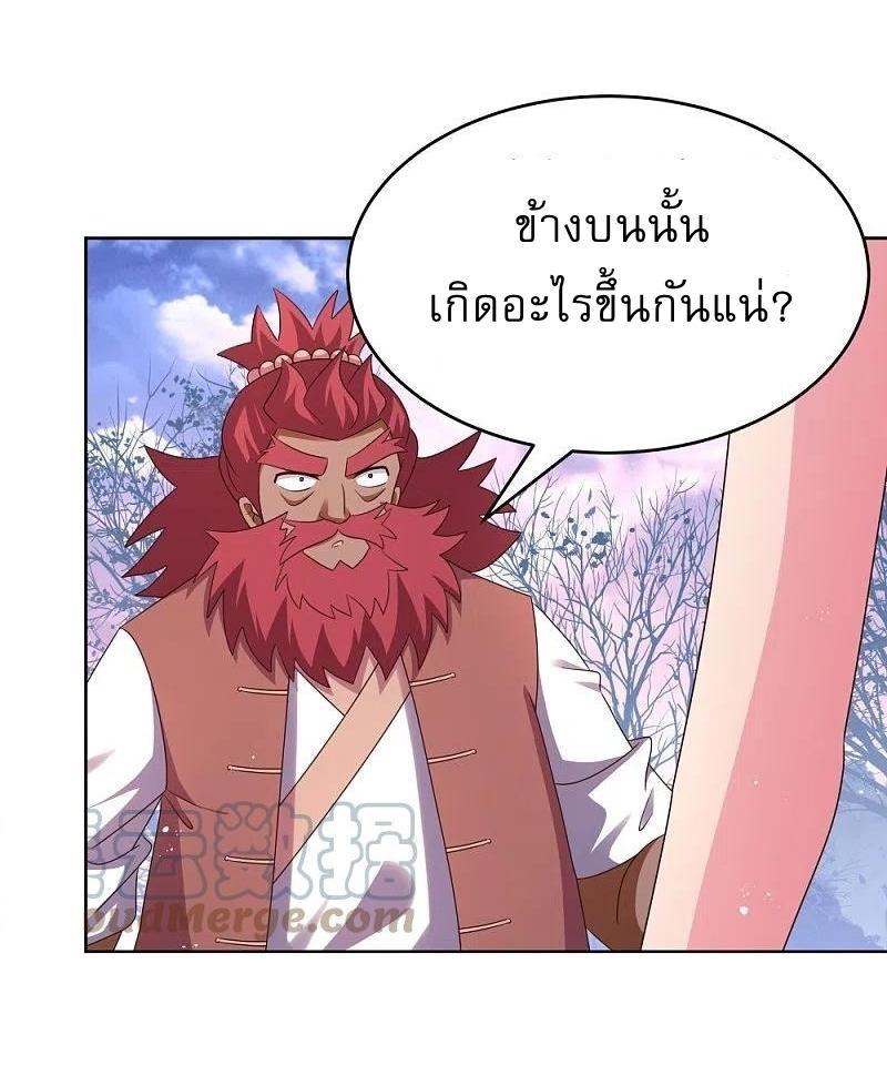 Above All Gods ตอนที่ 427 รูปที่ 14/26