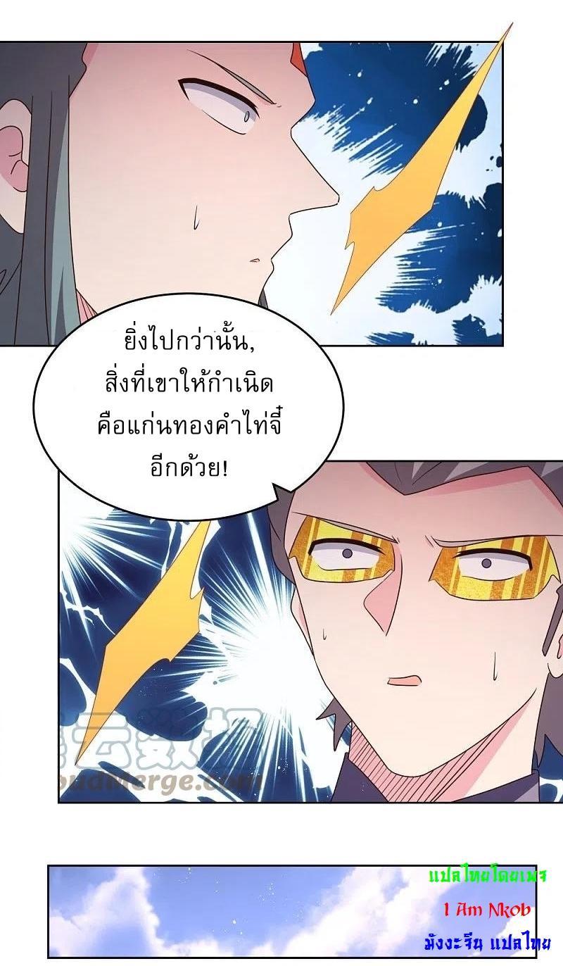 Above All Gods ตอนที่ 427 รูปที่ 24/26