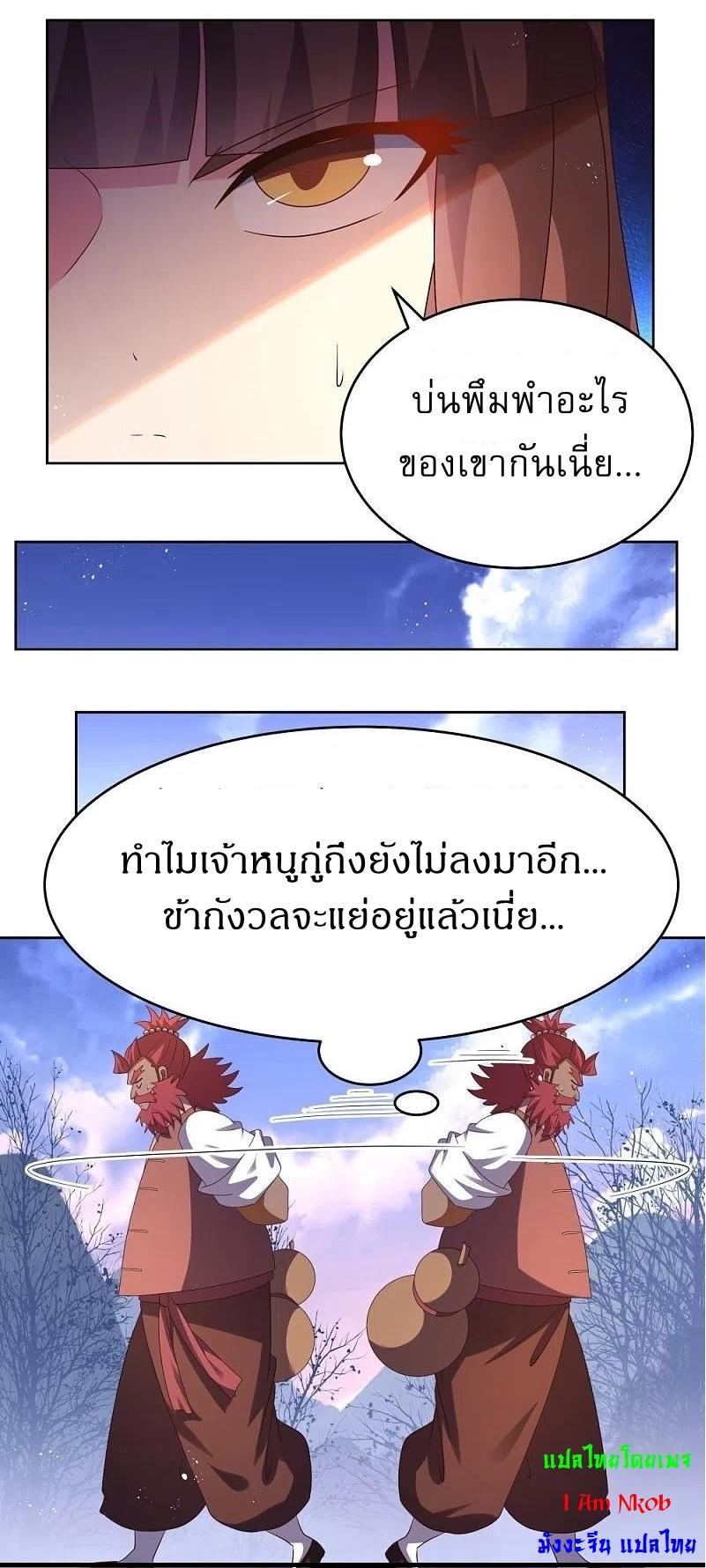 Above All Gods ตอนที่ 427 รูปที่ 5/26