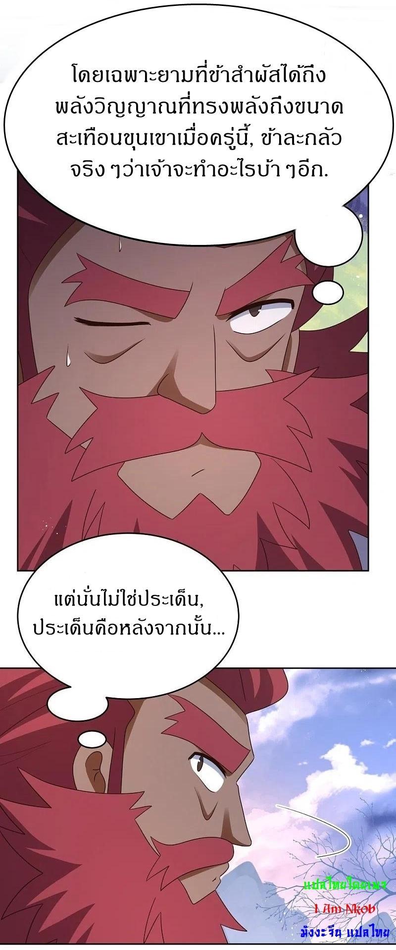 Above All Gods ตอนที่ 427 รูปที่ 6/26