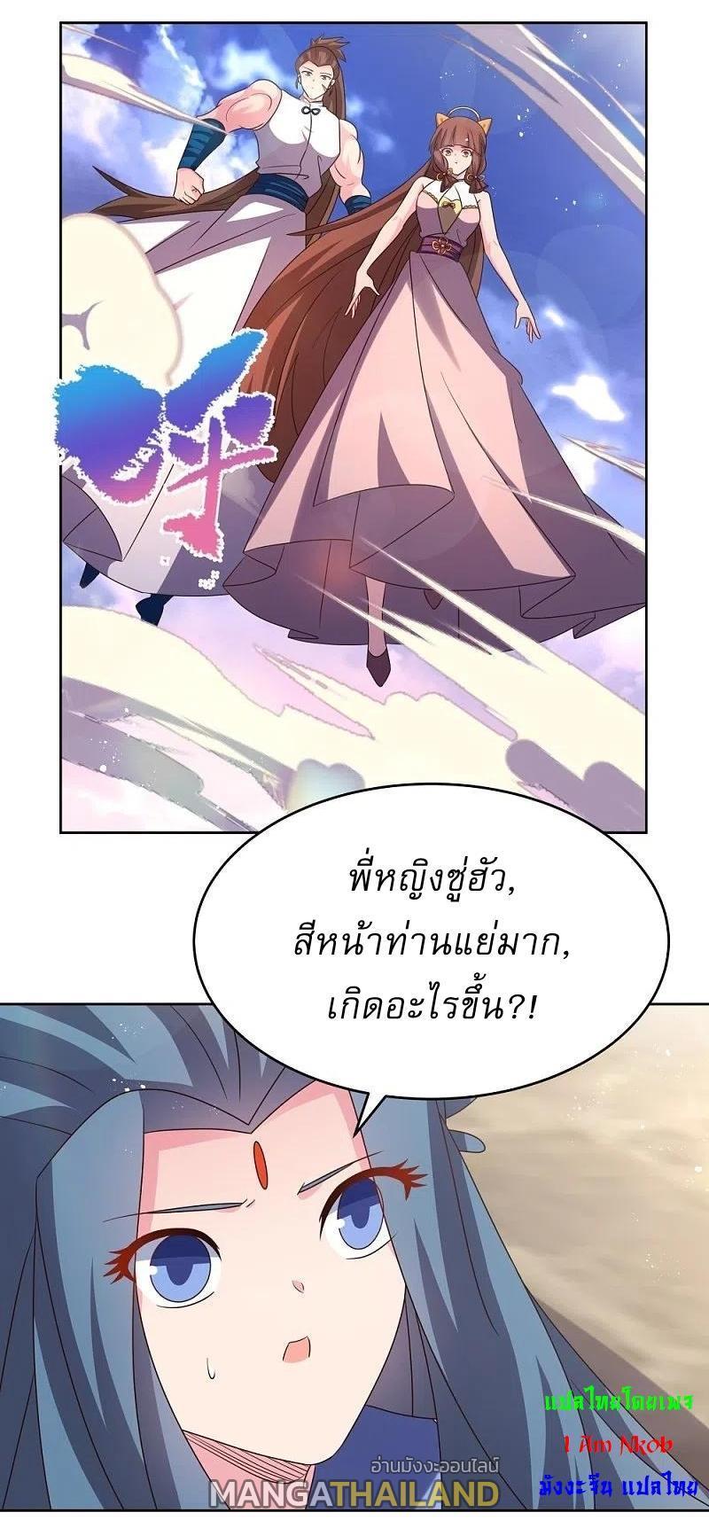 Above All Gods ตอนที่ 427 รูปที่ 8/26