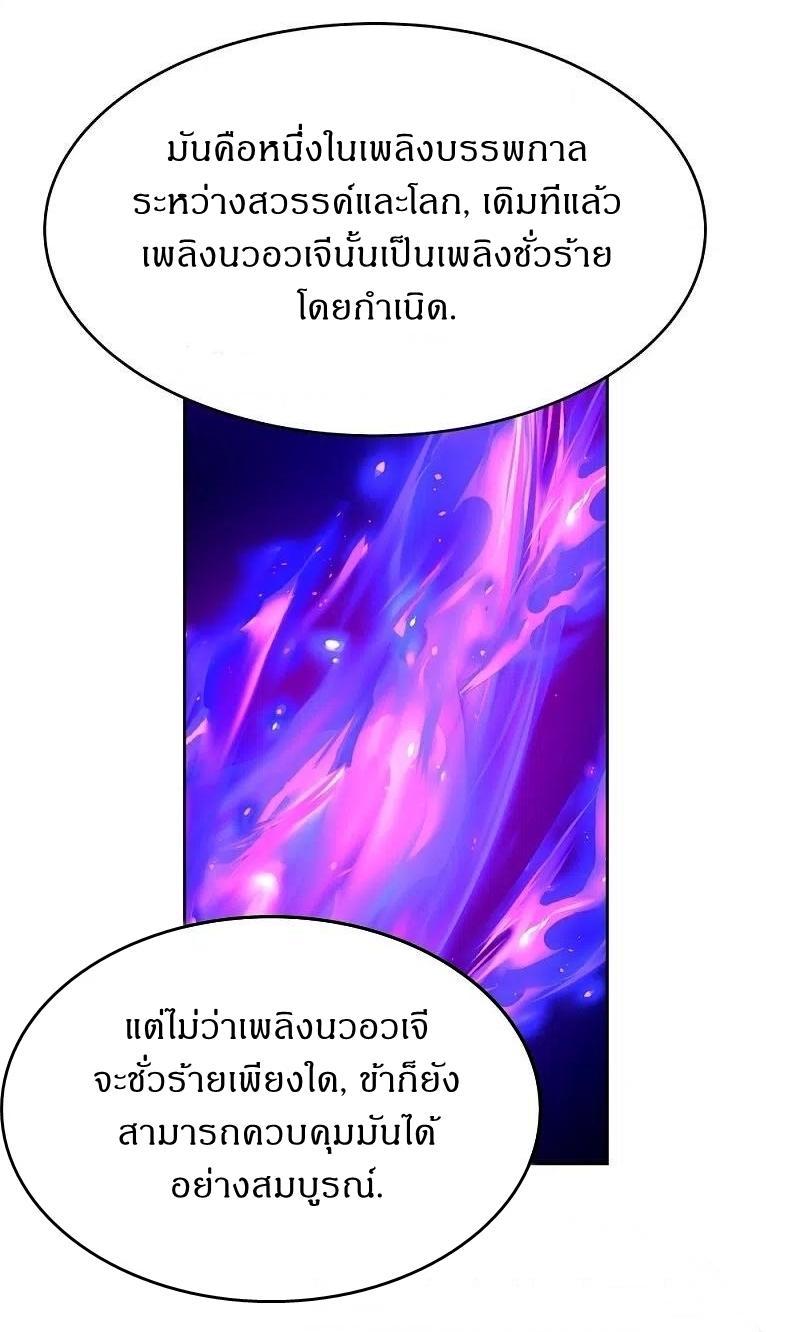 Above All Gods ตอนที่ 428 รูปที่ 15/20