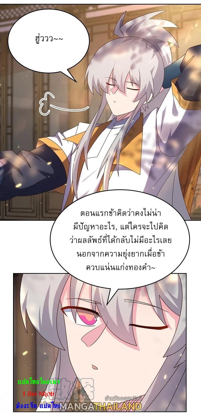 Above All Gods ตอนที่ 428 รูปที่ 7/20