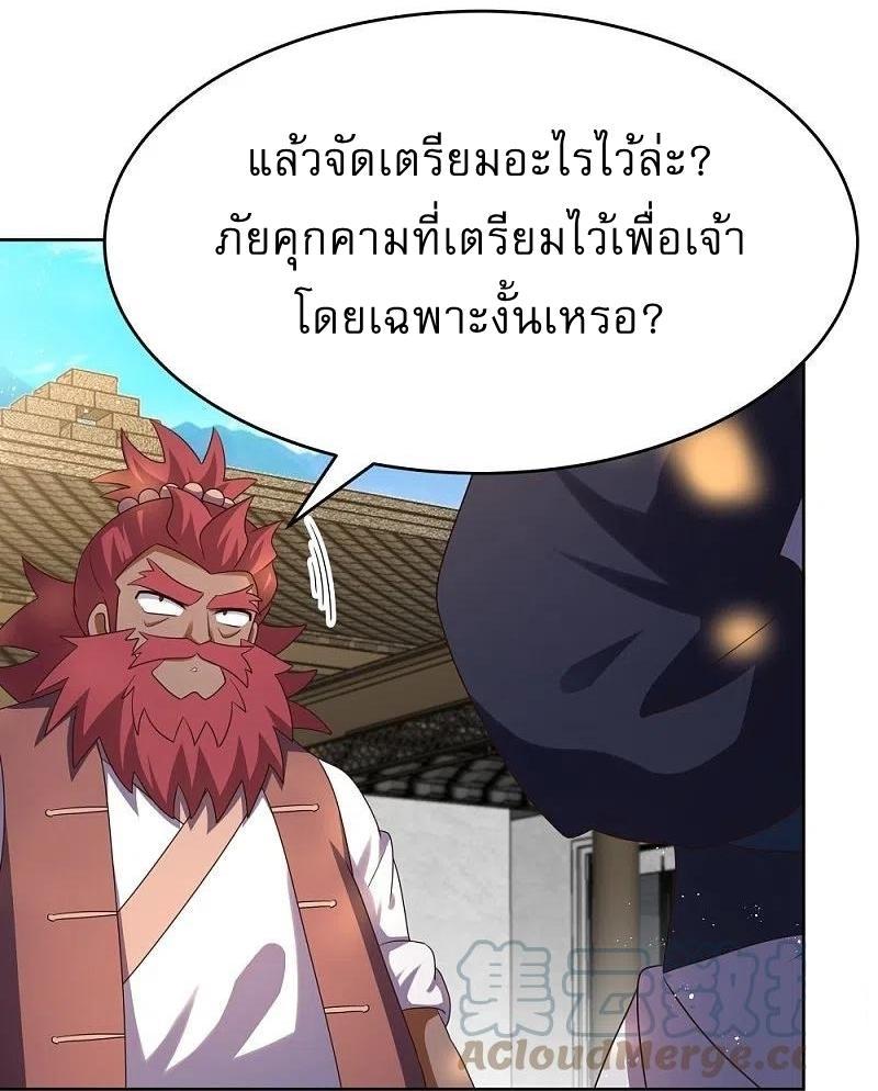 Above All Gods ตอนที่ 429 รูปที่ 15/24