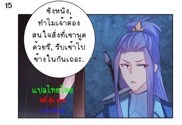 Above All Gods ตอนที่ 43 รูปที่ 16/44