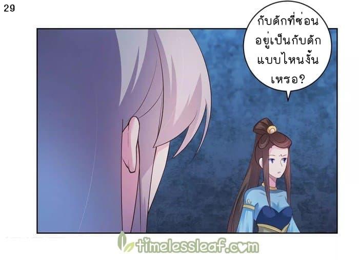 Above All Gods ตอนที่ 43 รูปที่ 30/44